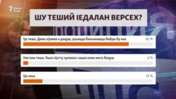 Маршо Радиона делла жоьпаш