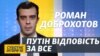 Якщо Путін нічого не знає про отруювачів із ФСБ, то Росія failed state – Доброхотов