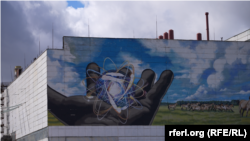 Зображення на одній із фасадних стін Чорнобильської АЕС. 7 квітня 2026 року