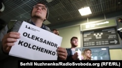 До дня народження Кольченка в аеропортах України, Чехії і Польщі відбулася акція «Марне очікування», на фото акція в аеропорту «Київ», 26 листопада 2017 року