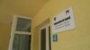 Novopostavljena tabla na ambulanti u selu Banje na Kosovu na albanskom, srpskom i engleskom jeziku, 15. aprila 2026.