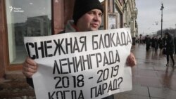 "Снежная блокада". Петербург в сугробах