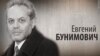 Культ Личности. Евгений Бунимович