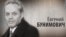 Культ Личности. Евгений Бунимович