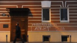 Поздравляем, вы агент: Минюст России и Радио Свобода