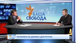 Фельгенгауер: обмін полоненими на Донбасі – піар-акція Путіна