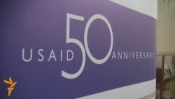 ЮСАИДге 50 жыл