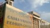 Будинок профспілок України у Києві