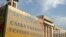 Будинок профспілок України у Києві