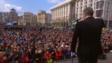 Poroshenko Rallies Supporters Ahead Of Presidential Debate video grab 1