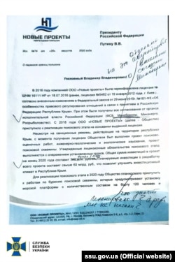 Лист до Володимира Путіна від компанії «Нові проєкти» з рукописними правками