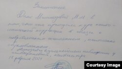 Тюменерчу психотерапевта делла кехат. Цхьана а кепара диагноз яц цу тIехь билгалъяьккхина (Кехат зорбане даьккхина Магомедова Миланин пурбанца)