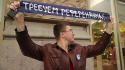 За референдум по Исаакию