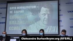 Сьогодні у Києві відбулася пресконференція, на якій дружина Владислава Єсипенка (третя зліва) Катерина попросила допомоги у його звільненні