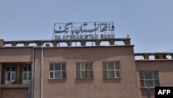 تعمیر د افغانستان بانک