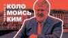 Коломойський після 8 місяців у Женеві: «Поїхати сьогодні в Україну було б украй необдумано» 