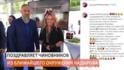 Юлия и кадыровцы. Депутат из Уфы приняла ислам