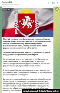 Скриншот допису та коментарів у телеграм-каналі Сергія Аксьонова