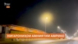 Амрико кормандони сафораташ дар Бағдодро фавран ба макони амн мекӯчонад