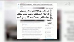 گمانه‌زنی‌های جدید درباره منشا ویروس کرونا