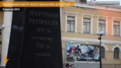 У Києві вшанували 70-річчя вимушеного переселення українців і поляків