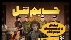 ایستگاه فردا: اینستاسرا یا حرمسرا؟ (۱)