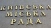 Київрада надала земельній ділянці біля метро «Осокорки» статус скверу