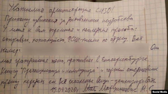 Записка Тесака