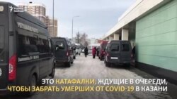 Медики: "Не встречайте Новый Год с нами и COVID-19"