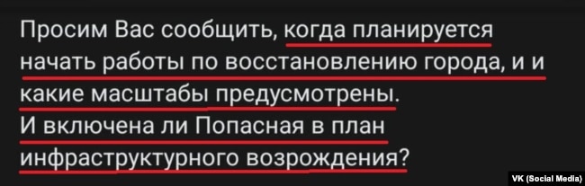 Пост жителя Попасної в соціальних мережах