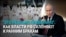 По образцу Кадырова и ради духовных ценностей: власти России агитируют россиян рано вступать в брак и заводить много детей