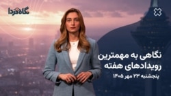 آمریکا و اسرائیل در آستانهٔ انتخابات و گسترش استارلینک در ایران