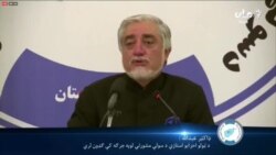 عبدالله: د بین الافغاني مذاکرو لومړی پړاو په قطر کې کېږي