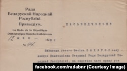 Пасьведчаньне, выдадзенае намесьніку старшыні Рады БНР Васілю Захарку ў 1920 годзе