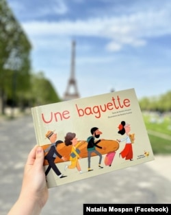 Книжка Une baguette