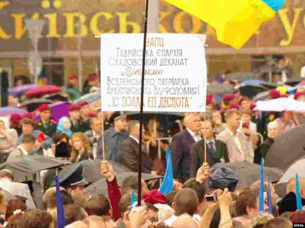 Святкування 1020-річчя Хрещення Київської Русі - Святкові заходи на Софійській площі з нагоди 1020-річчя Хрещення Київської Русі.