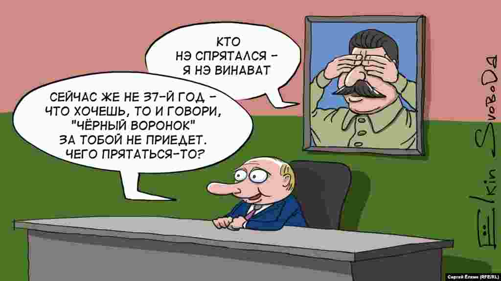 Володимир Путін очима російського художника Сергія Йолкіна