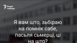 Менскія школьнікі запісалі аўдыё, як настаўніца патрабуе грошы на падпіску