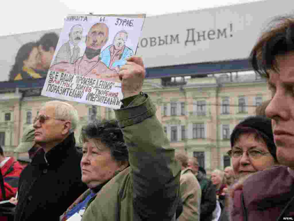 Митинг в поддержку выдвижения Владимира Буковского на пост президента России.