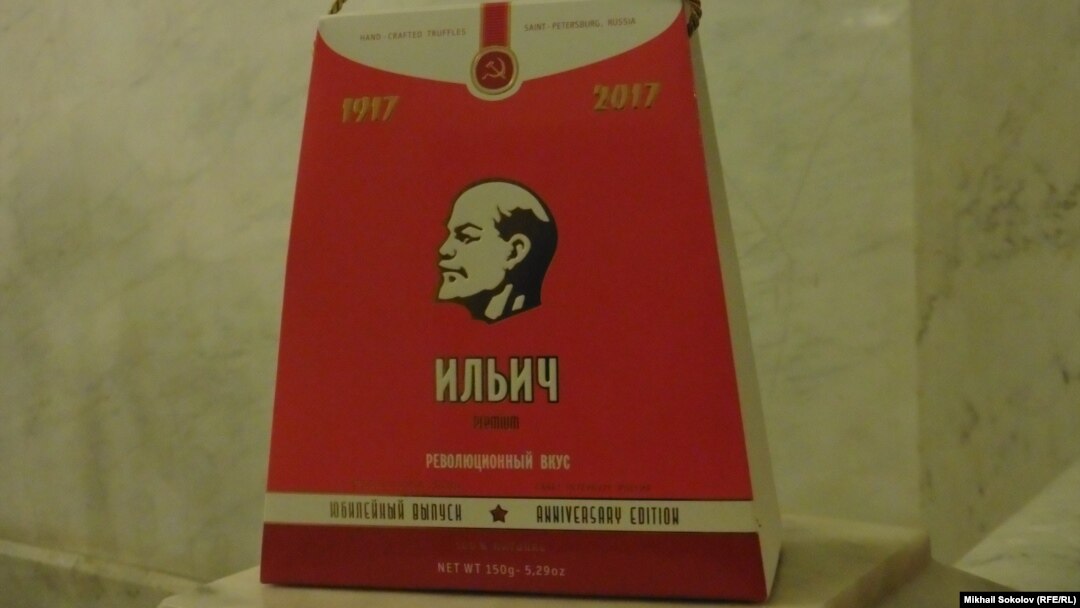 Конфеты "Ильич" производства кондитерской фабрики имени Н.К. Крупской. Ныне экспонат Музея политической истории