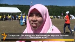 Дөньяның мөселман яшьләре Татарстанны аерым ил итеп күрә