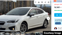 myauto.ge