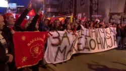Ора и песни и апел до ВМРО-ДПМНЕ на протестите