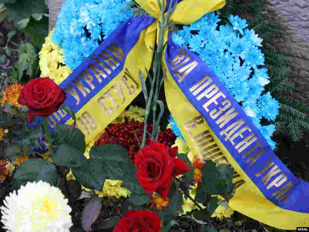 Вінки від Президента України