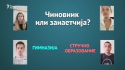 Гимназија или стручно школо - Чиновник или занаетчија?