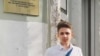 Иркутск: подростка вызвали на допрос по "делу Навального"