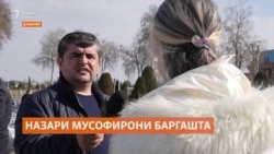 Мусофироне, ки аз Эрон омадаанд, чӣ мегӯянд?