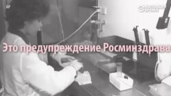 В России эпидемия СПИДа: вирус – у каждого сотого жителя страны (видео)