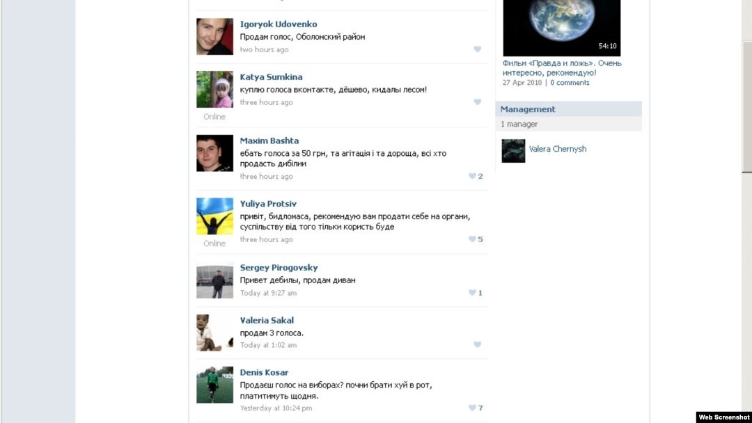 The vKontakte group "Buying votes for the elections," where young Ukrainians offer their votes for sale.