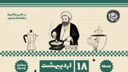 بازپخش کافه فردا
